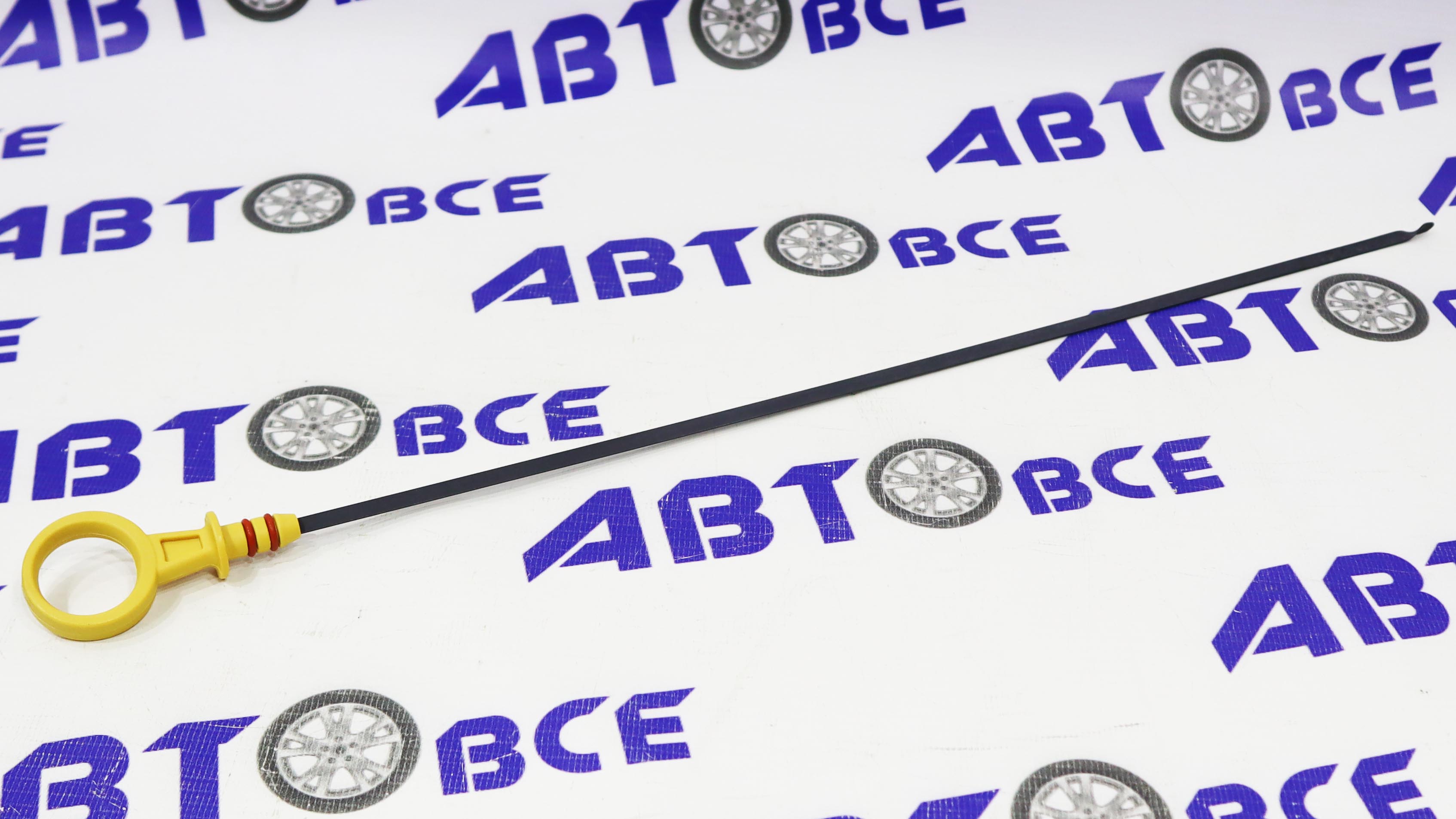 Щуп масляный (уровня масла в двигателе)